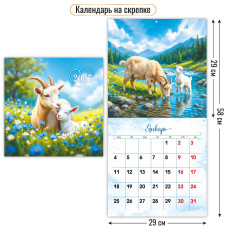 Календарь на скрепке 290х290 2027 символ года