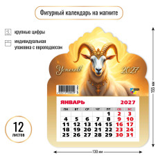 Календарь фигурный на магните 2027 символ года