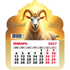 Календарь фигурный на магните 2027 символ года