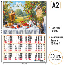 Календарь-плакат А2 2027 натюрморт