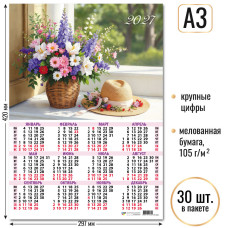 Календарь-плакат А3 2027 цветы