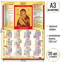Календарь-плакат А3 на картоне 2027 Владимирская Икона Божией Матери