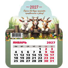 Календарь фигурный на магните 2027 символ года