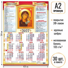 Календарь-плакат А2 премиум 2027 Казанская Икона Божией Матери