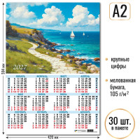 Календарь-плакат А2 2027 природа Календарь-плакат А2 2027 природа