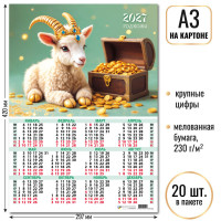 Календарь-плакат А3 на картоне 2027 символ года
