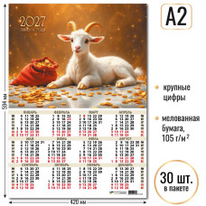 Календарь-плакат А2 2027 символ года
