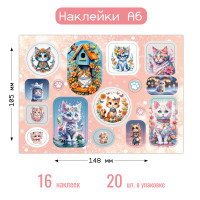 Наклейки А6 котики