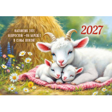 Магнит сувенирный 2027 символ года
