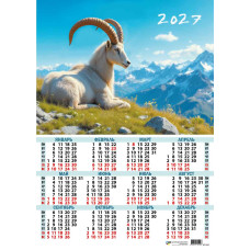 Календарь-плакат А3 2027 символ года