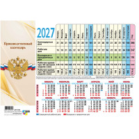 Календарь производственный 2027 госсимволика