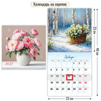 Календарь на скрепке с курсором 230х230 2027 цветы