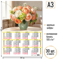 Календарь-плакат А3 2027 цветы