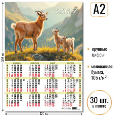 Календарь-плакат А2 2027 символ года