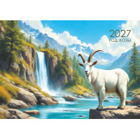 Календарь трио 2027 символ года