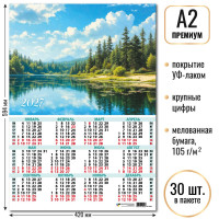 Календарь-плакат А2 премиум 2027 природа