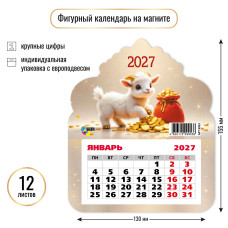 Календарь фигурный на магните 2027 символ года
