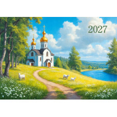 Календарь трио 2027 природа